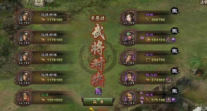 攻城掠地长板板夏侯惇怎么过3