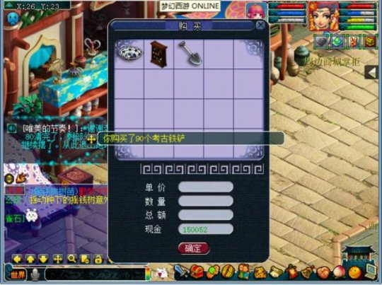 梦幻西游考古配合什么用3