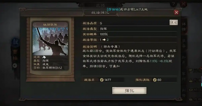 三国志战略版爆头骑怕什么3