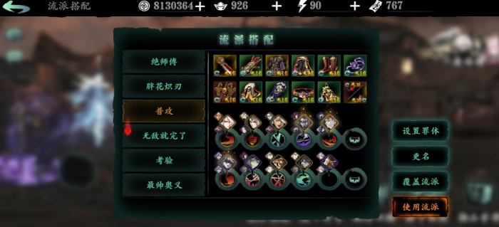 影之刃3无尽劫境副本怎么开2