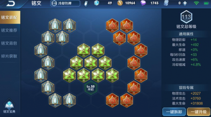 王者荣耀刘禅出装怎么搭配2