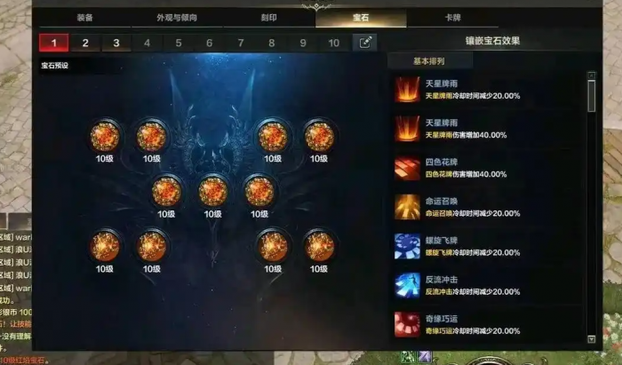 失落的方舟10级宝石怎么合成1