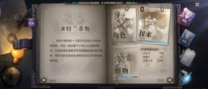 全民奇迹2亚特宝箱在哪2