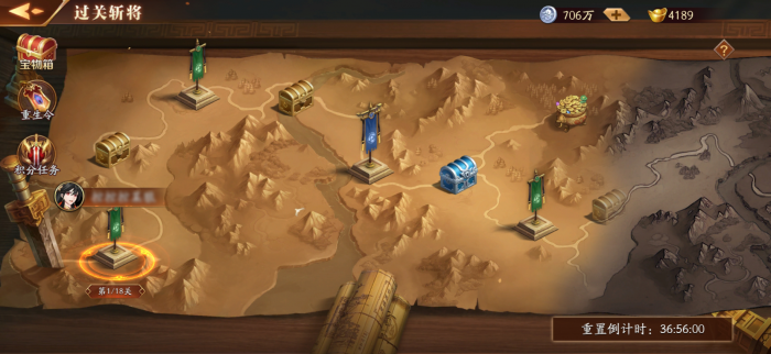 放开那三国3坐骑装扮怎么获得2