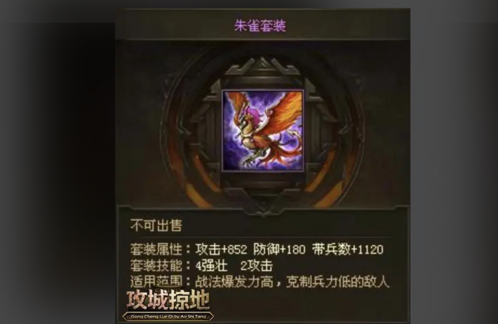 攻城掠地主线诸葛亮怎么打2