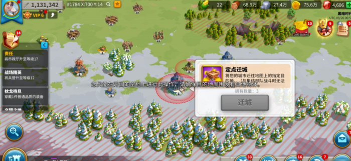 万国觉醒如何快速迁移领土1