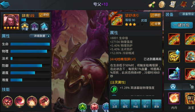 乱斗西游怎么快速传递星级3