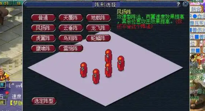 梦幻西游5固伤队伍带什么阵法3