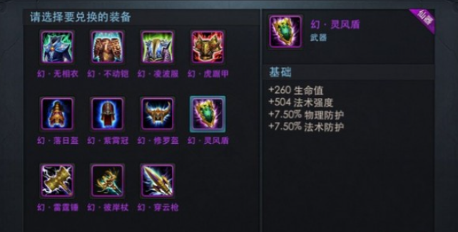 乱斗西游战力如何提升1