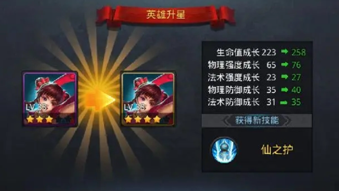 乱斗西游战力如何提升2