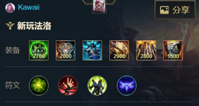 英雄联盟手游幻翎加点主加什么3