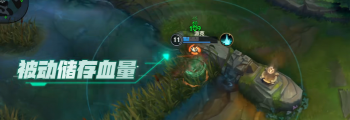 英雄联盟手游哪个回血快还肉4