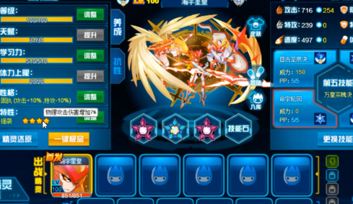 赛尔号超级英雄天赋怎么获得3