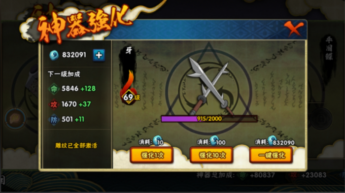 火影忍者如何快速升战力战斗力2