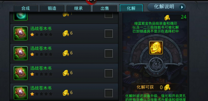 乱斗西游灵器选什么好2