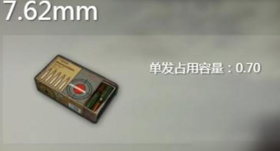 绝地求生子弹怎么分类1