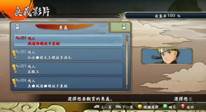 火影忍者革命人物怎么解锁2