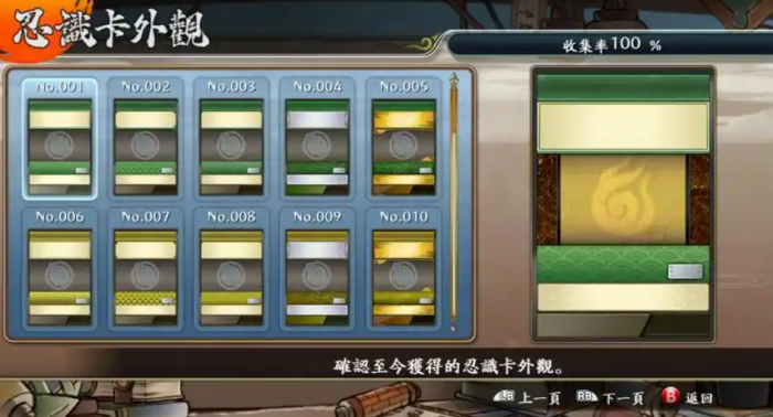 火影忍者革命人物怎么解锁3