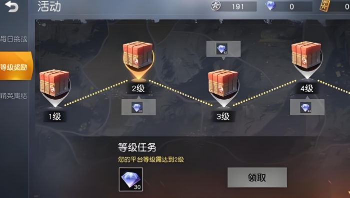 荒野行动45级奖励是什么1