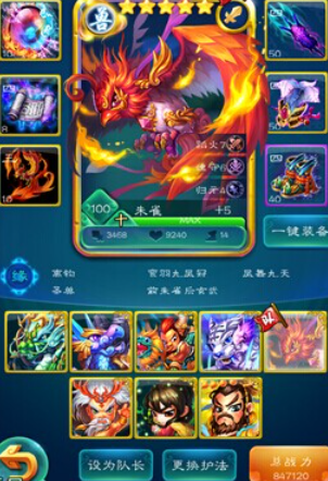 迷你西游朱雀什么属性1