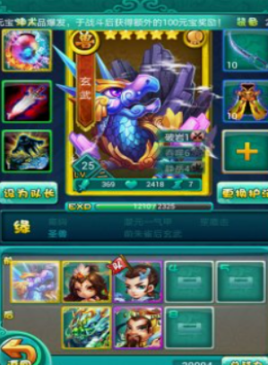 迷你西游朱雀什么属性3