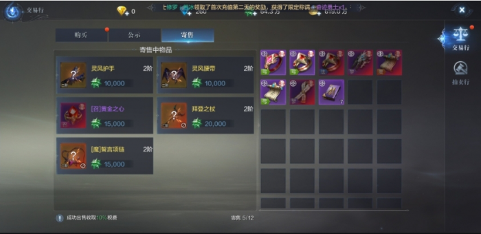 全民奇迹2传说套装怎么获取1