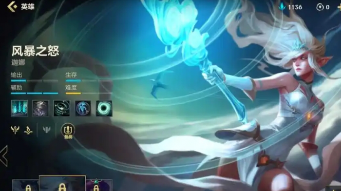 英雄联盟手游女警带什么辅助3