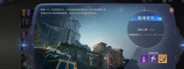 全民奇迹2狼魂魔狼怎么打2