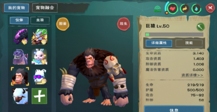 创造与魔法大猩猩的饲料怎么做2