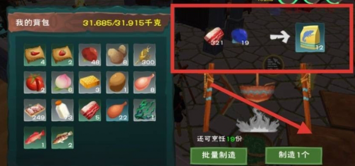 创造与魔法大猩猩的饲料怎么做3