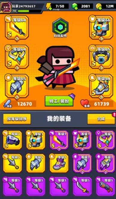 弹壳特攻队54关怎么过1