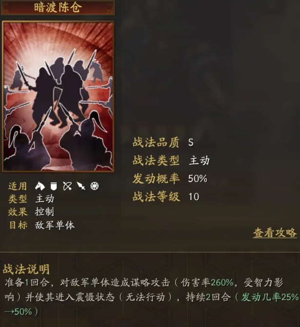 三国志战略版吕蒙邓艾怎么配2