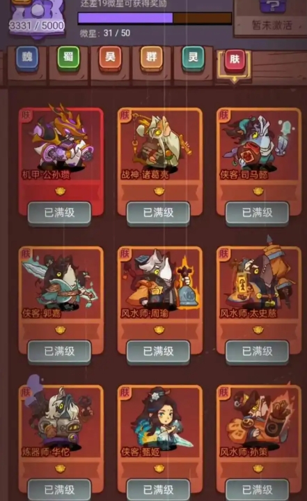 咸鱼之王怎么进阶鱼灵2