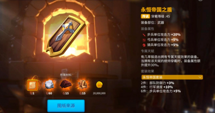 万国觉醒盾怎么获得3