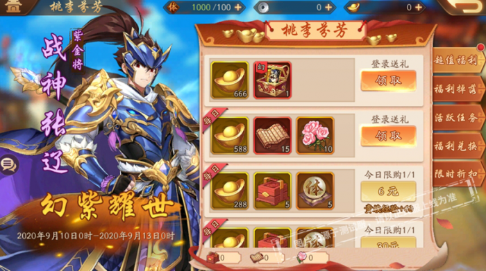 少年三国志2幻紫是怎么开启的1