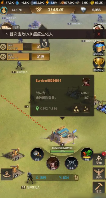 守望黎明怎么打怪1