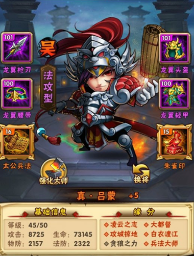 请问如何在少年三国志2中出现陆逊2