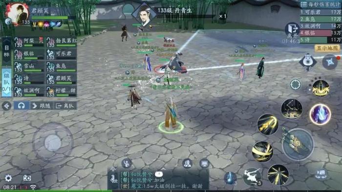 新笑傲江湖手游装备如何镶嵌玉2