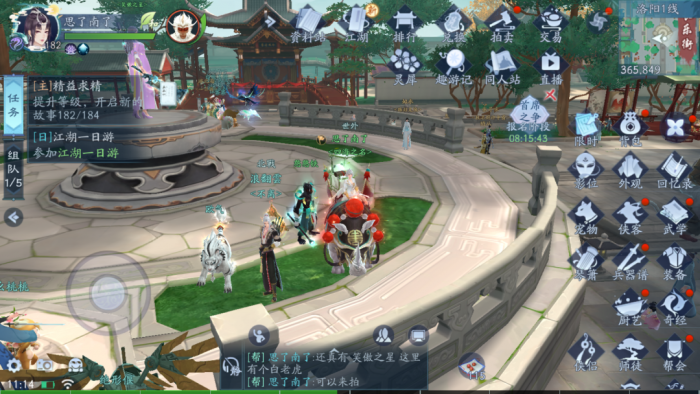 新笑傲江湖手游装备如何镶嵌玉3