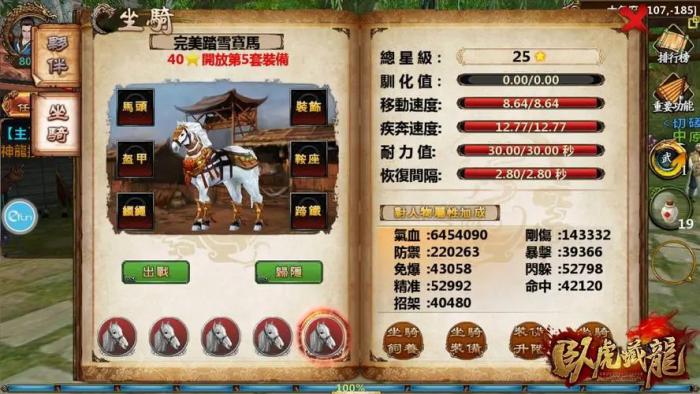 天龙牢头是否就在卧虎藏龙之中3