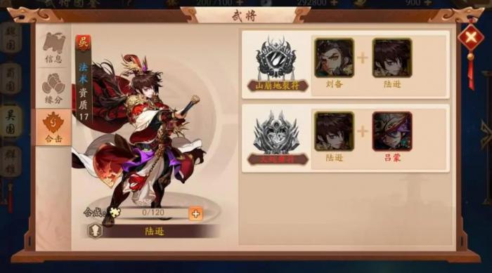 少年三国志吴国后期阵容如何应对敌人的阵容3