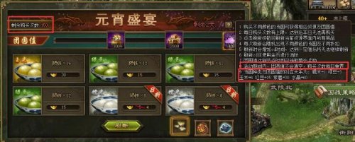 攻城掠地72级怎样过更轻松1