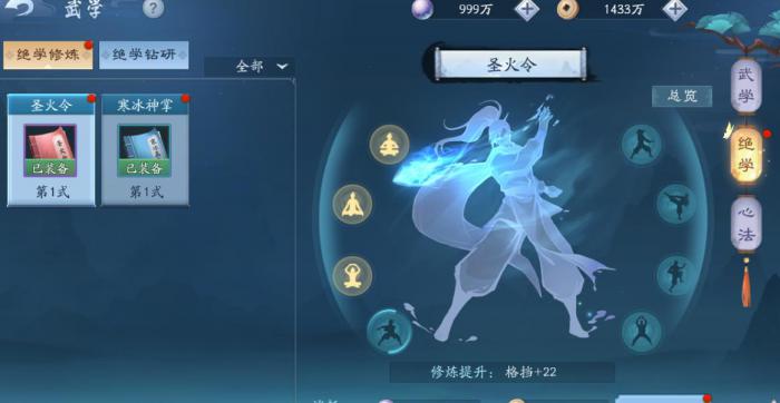 新笑傲江湖武当绝学适合选择哪个推荐2