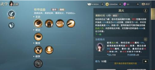 秦时明月手游许愿有什么用途3