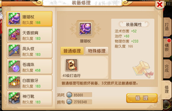 怎样判断梦幻西游宠物的品质3