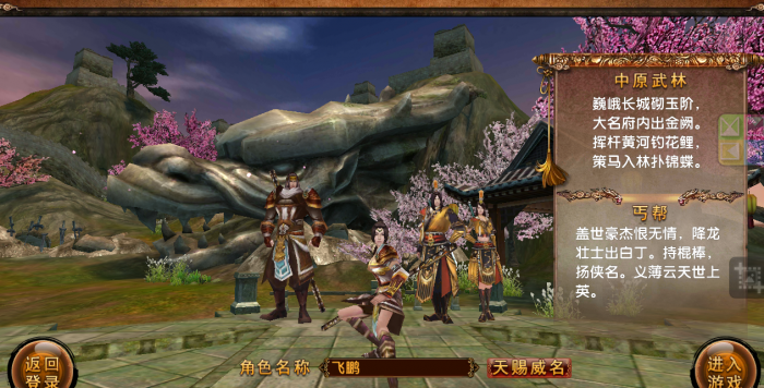 卧虎藏龙2鱼饵该如何弄才能让鱼咬钩2