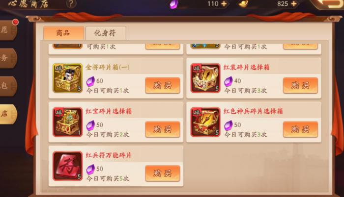 少年三国志如何避免吕布金将阵容的弱点1