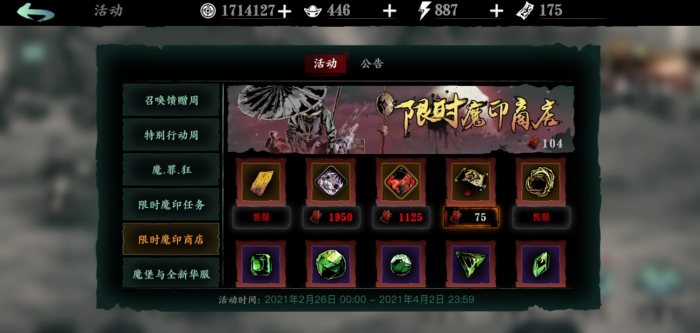 请问影之刃3玩法中玉器雅间的开启方式2