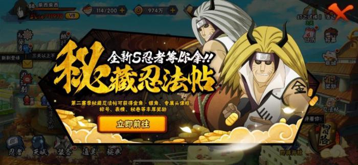 如何在火影忍者游戏中抽取到a级忍者2