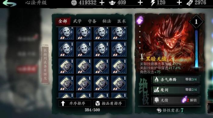 影之刃3升级经验获取方法有哪些1